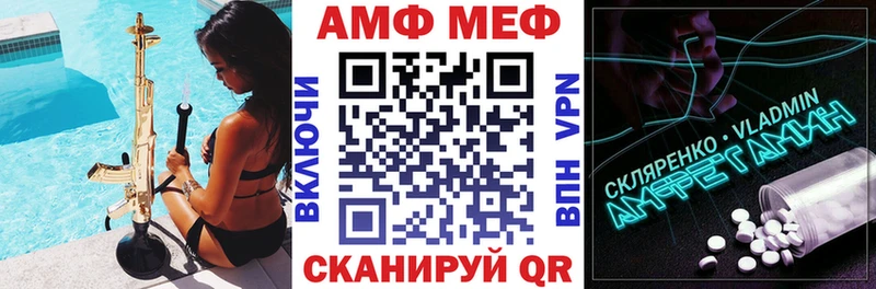 АМФЕТАМИН Premium магазин продажи Краснокаменск