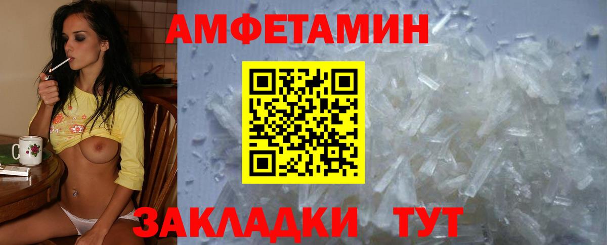 АМФЕТАМИН VHQ Краснокаменск