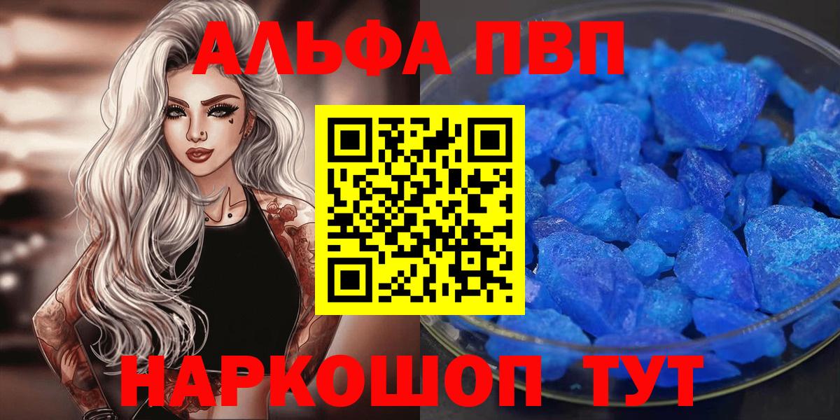 Alpha-PVP крисы CK  Alpha PVP Crystall  A PVP  А ПВП кристаллы  Вход с VPN  Краснокаменск 