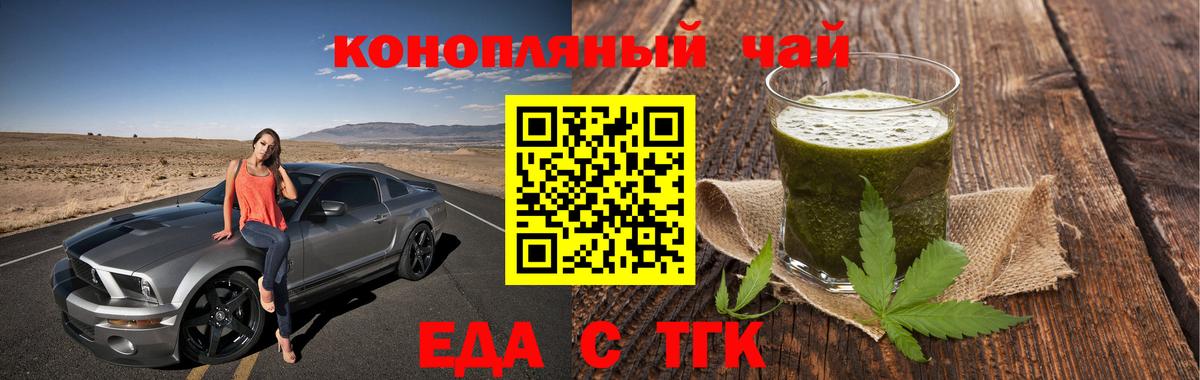 Краснокаменск  Еда ТГК марихуана  Вход с VPN 