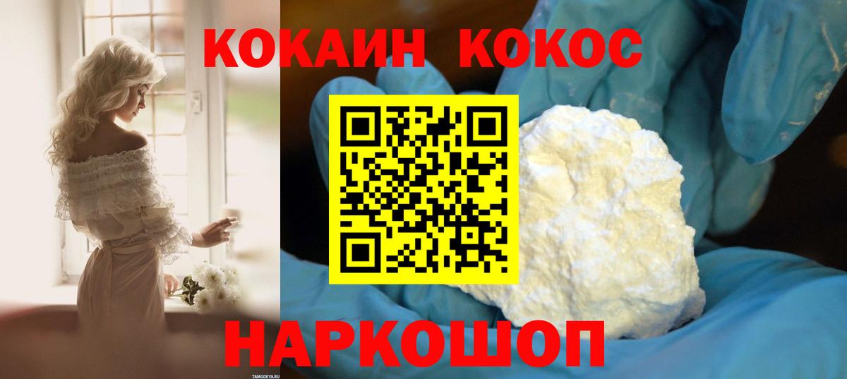 COCAIN 99%  Вход с VPN  Краснокаменск  COCAIN  Кокаин Fish Scale 