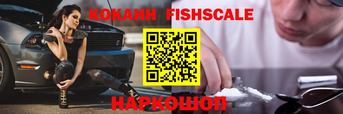 КОКАИН 97% Краснокаменск
