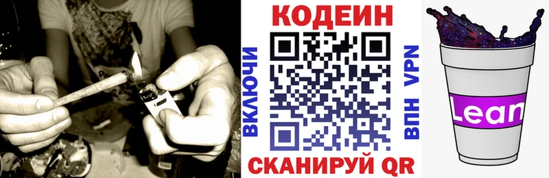 Кодеин Purple Drank  Краснокаменск 