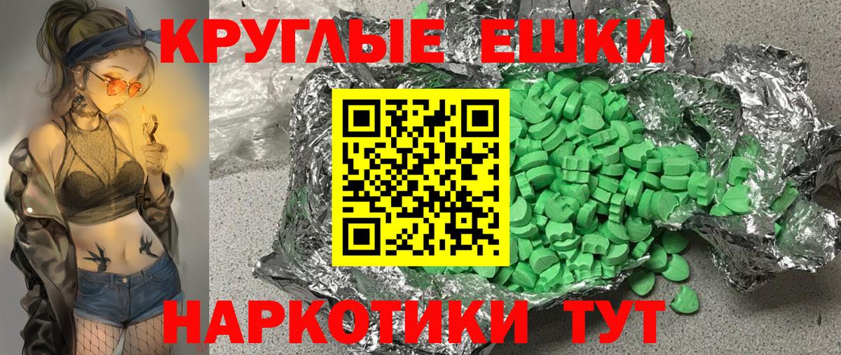 Краснокаменск  Экстази  Ecstasy MDMA  Вход с VPN  Ecstasy Philipp Plein 