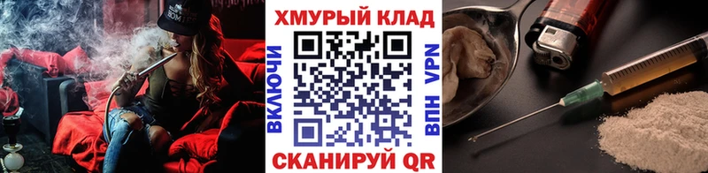 ГЕРОИН герыч где купить наркоту площадка официальный сайт Краснокаменск hydra зеркало