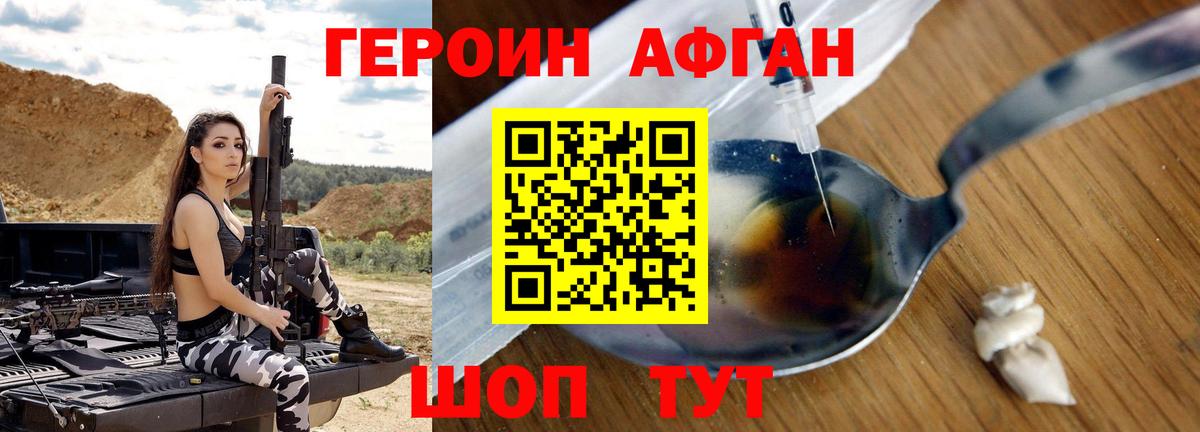 ГЕРОИН хмурый  Вход с VPN  Героин  Краснокаменск 