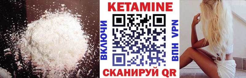 Кетамин ketamine  Краснокаменск 