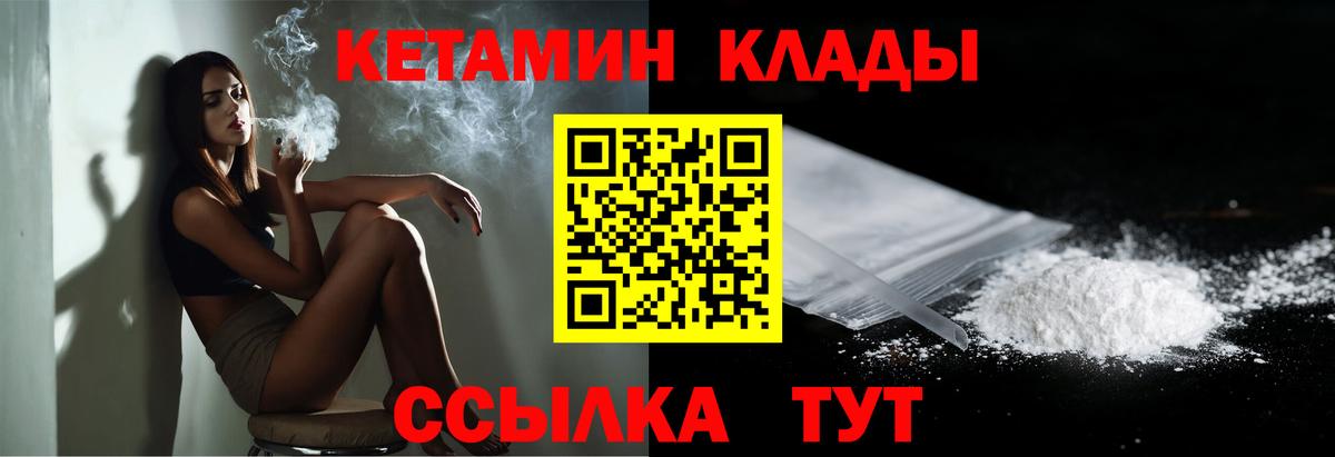 КЕТАМИН VHQ  Вход с VPN  Кетамин VHQ  Краснокаменск 