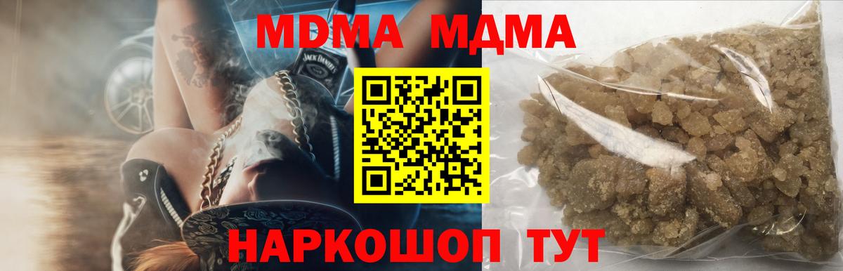 МДМА VHQ  MDMA  Вход с VPN  Краснокаменск  МДМА молли 