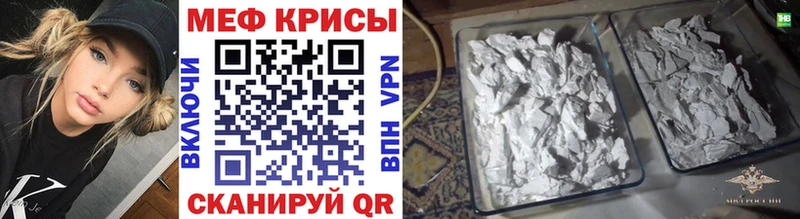 МЯУ-МЯУ 4 MMC  что такое   Краснокаменск 