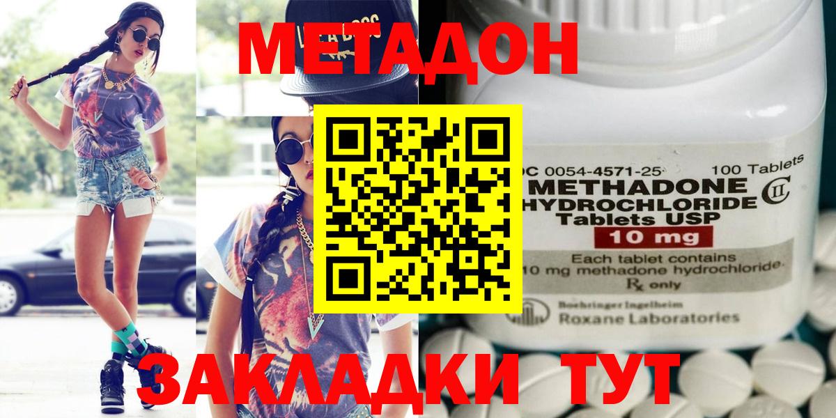 Краснокаменск  МЕТАДОН мёд  Вход с VPN 