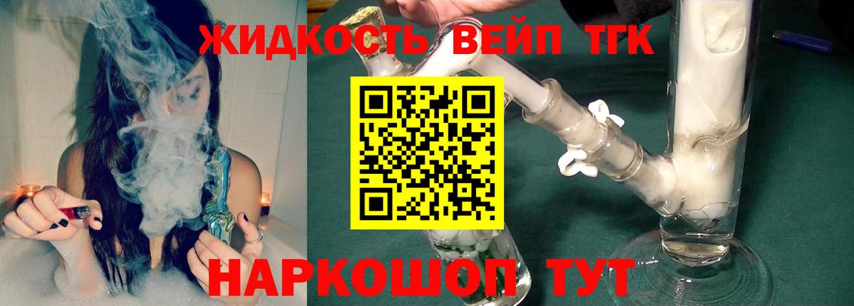 Дистиллят ТГК THC oil  Вход с VPN  ТГК жижа  Краснокаменск 